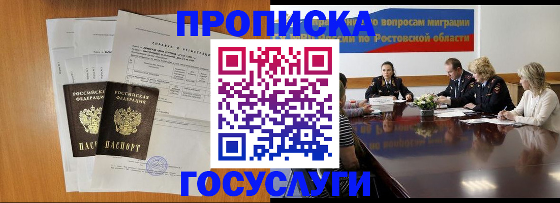 регистрация для школы в Краснослободске