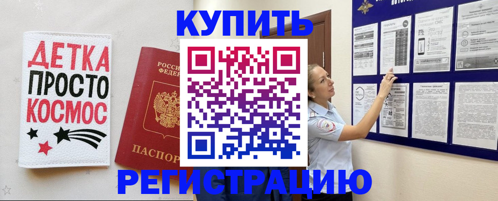 временная регистрация надежно в Краснослободске