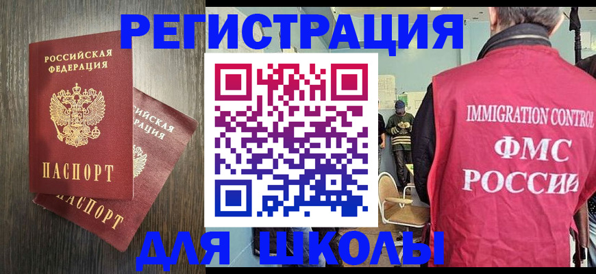 временная регистрация собственник в Краснослободске