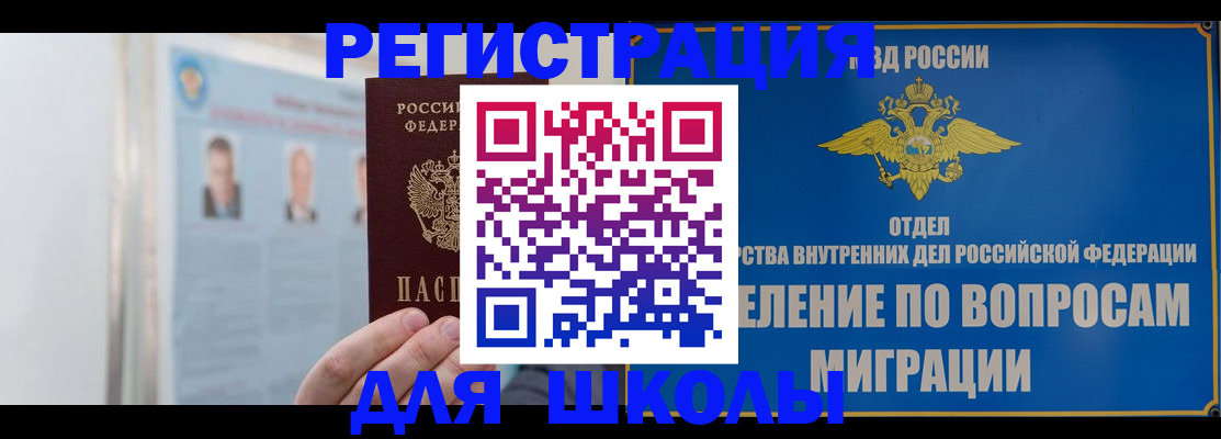 временная регистрация гарантия в Краснослободске