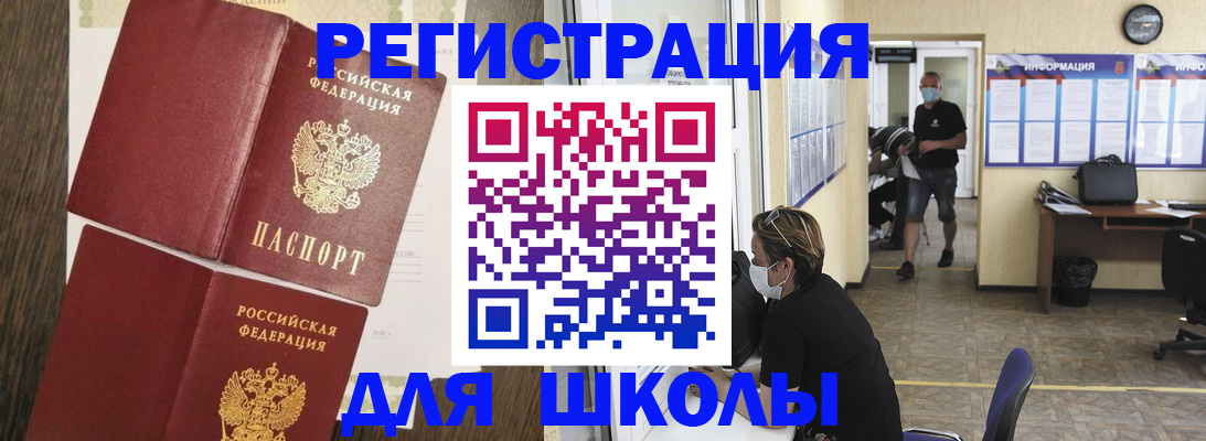 где прописаться в Краснослободске